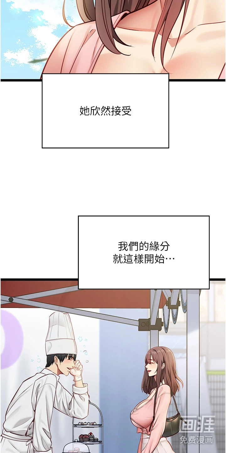 女友的秘密漫画-图23
