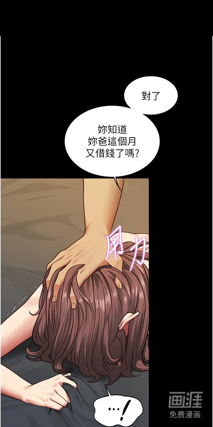女友的秘密第10话第1页
