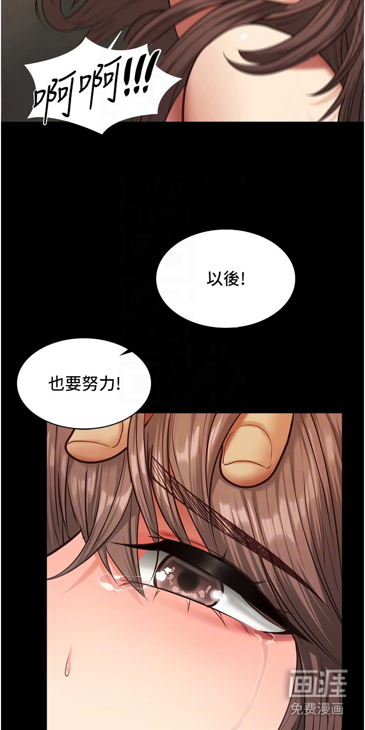 女友的秘密漫画-图3