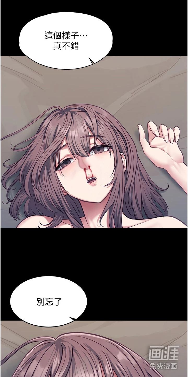 女友的秘密漫画-图7