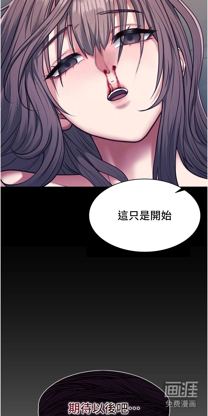 女友的秘密漫画-图8