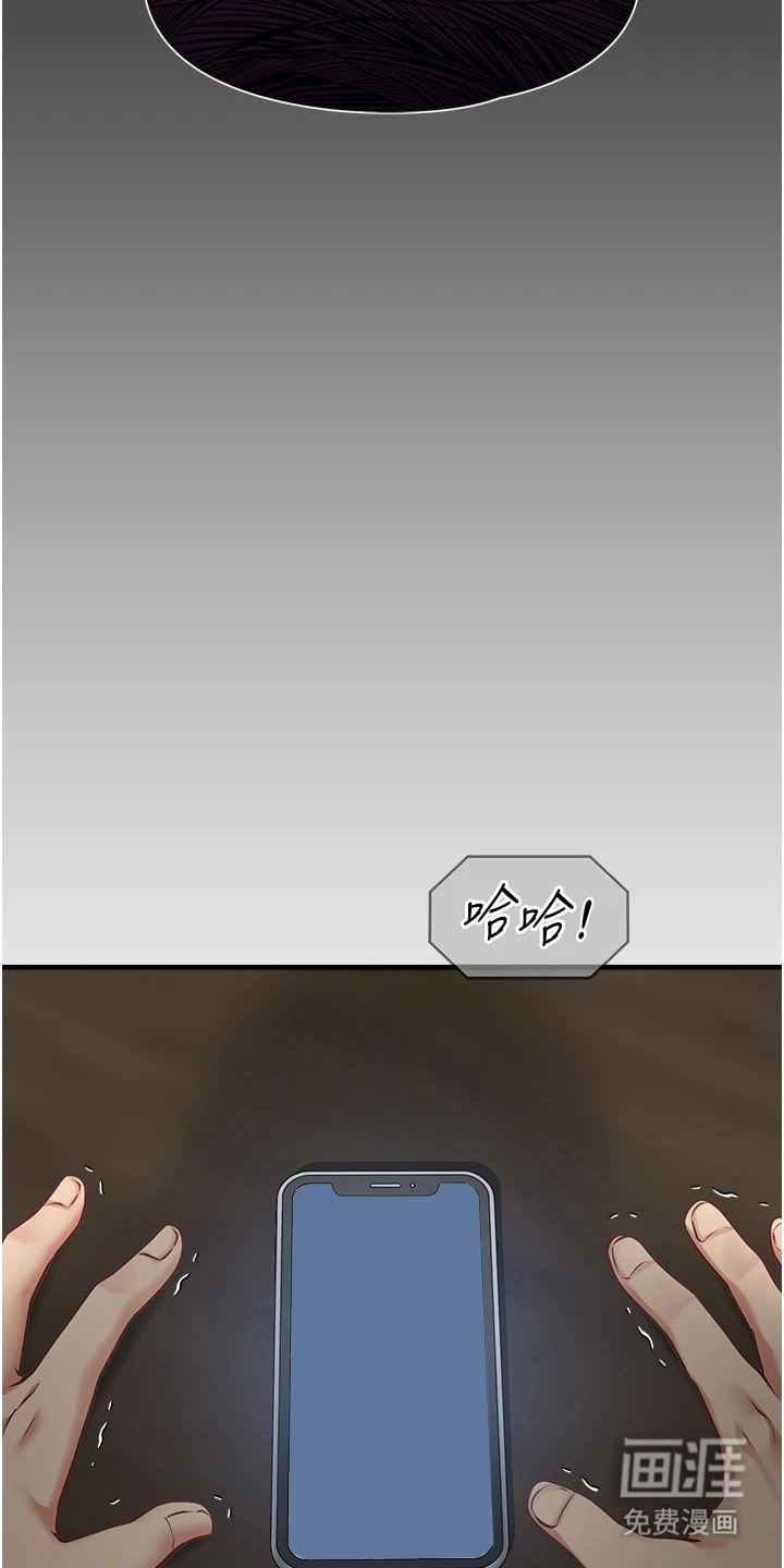 女友的秘密漫画-图9