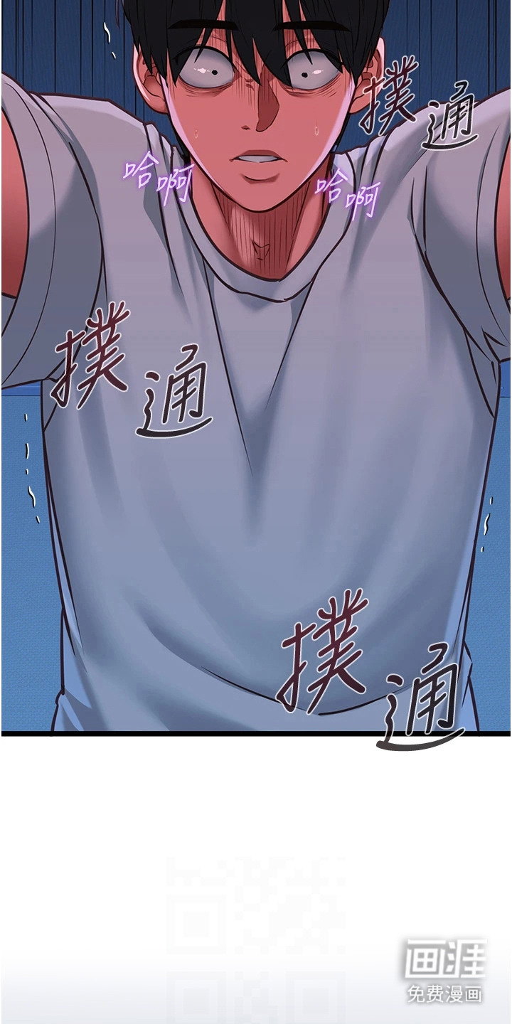 女友的秘密漫画-图11