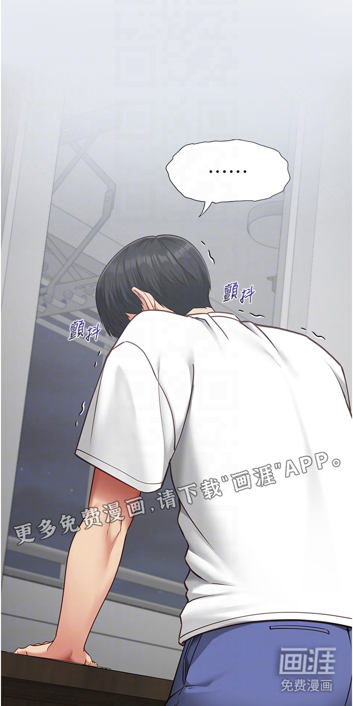 女友的秘密漫画-图12