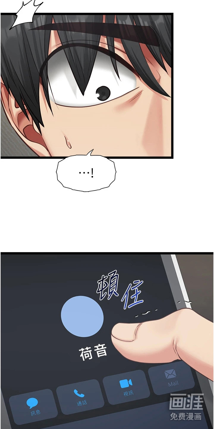 女友的秘密漫画-图16