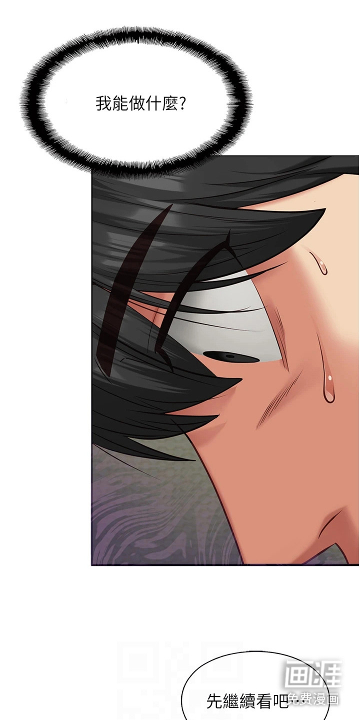 女友的秘密漫画-图18