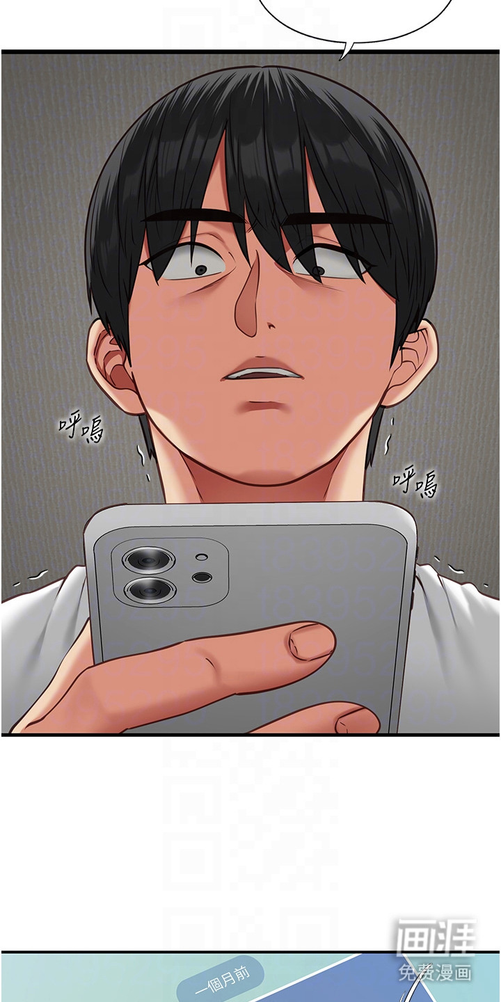 女友的秘密漫画-图19