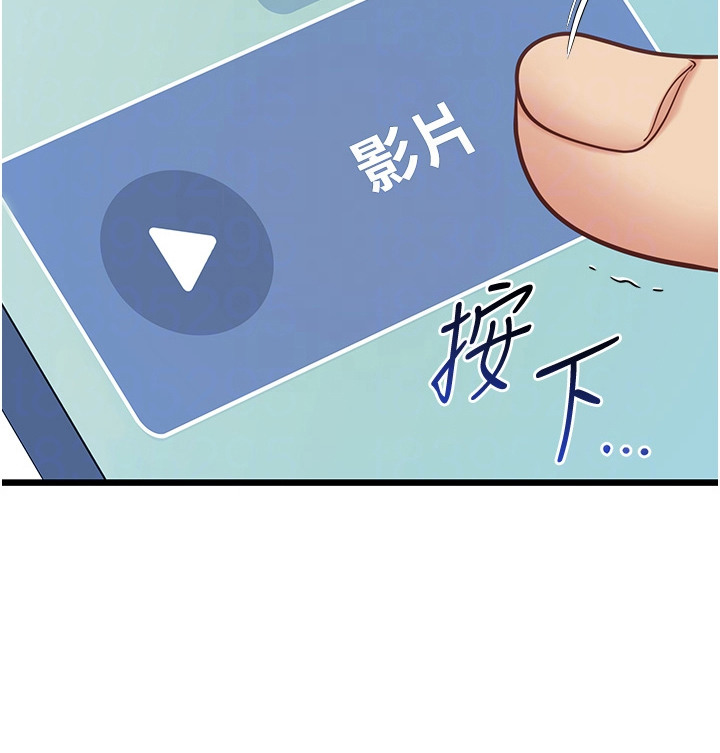 女友的秘密漫画-图20