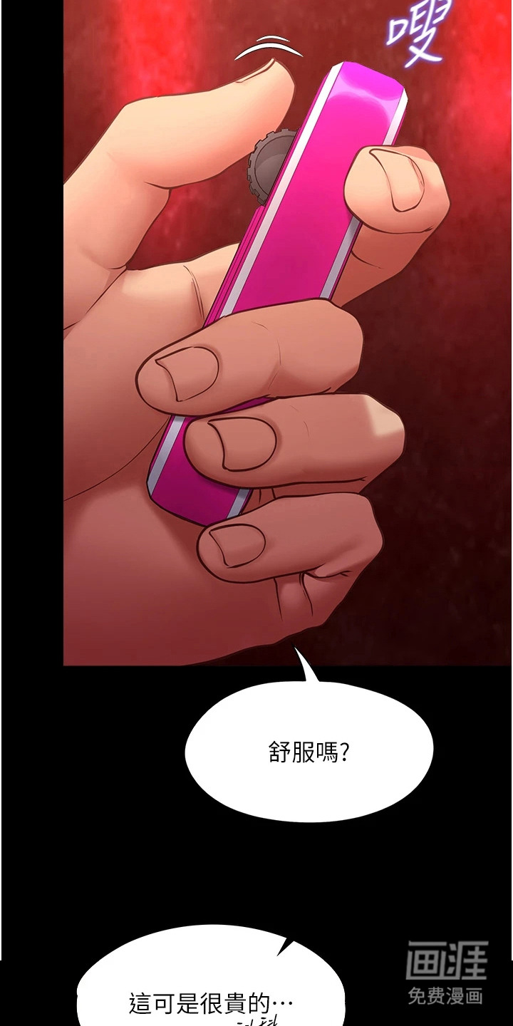 女友的秘密漫画-图3