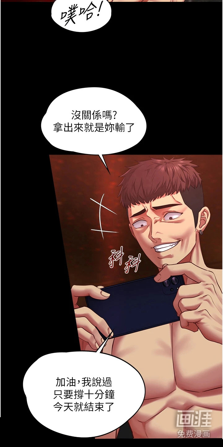 女友的秘密漫画-图5