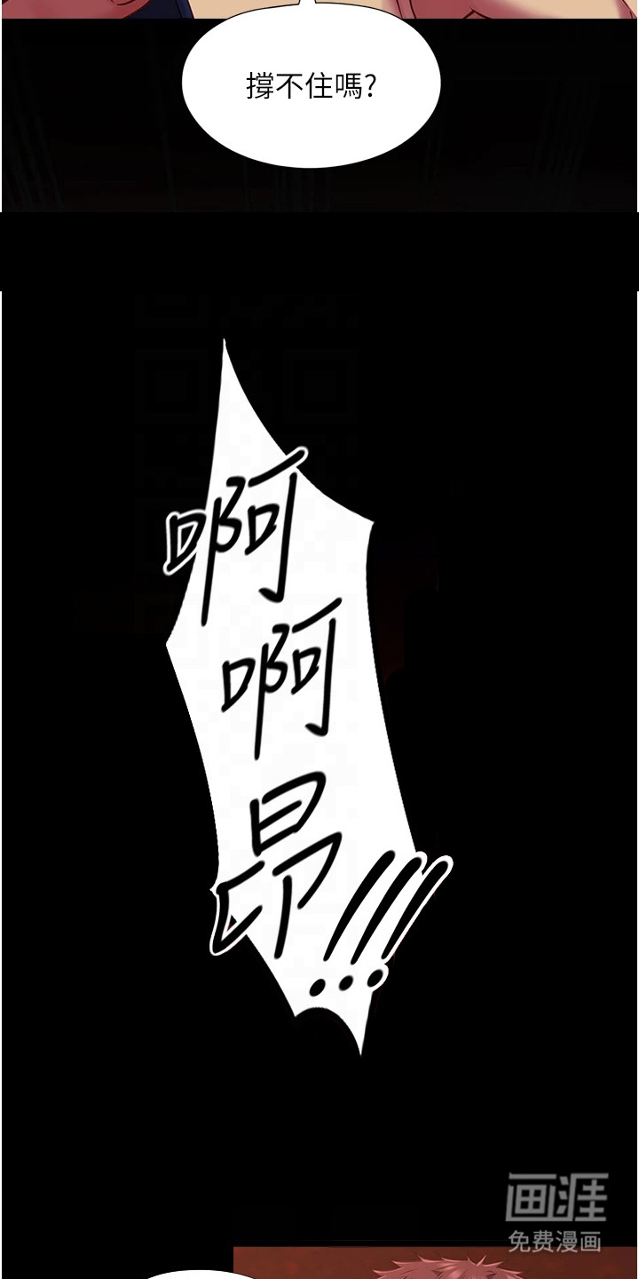 女友的秘密漫画-图7