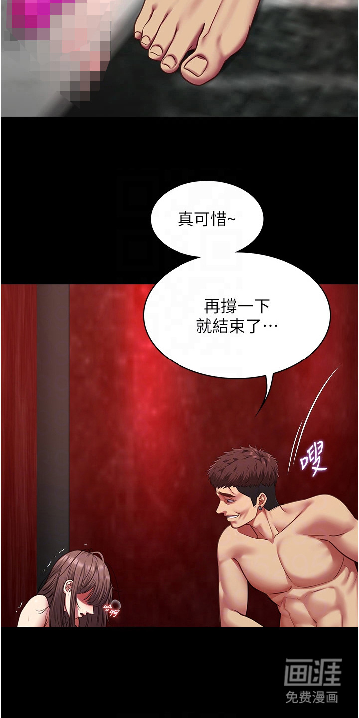 女友的秘密漫画-图9