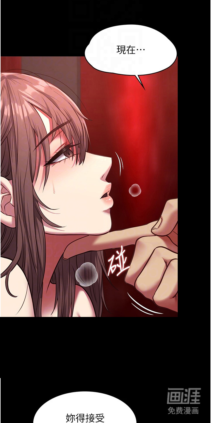 女友的秘密漫画-图10
