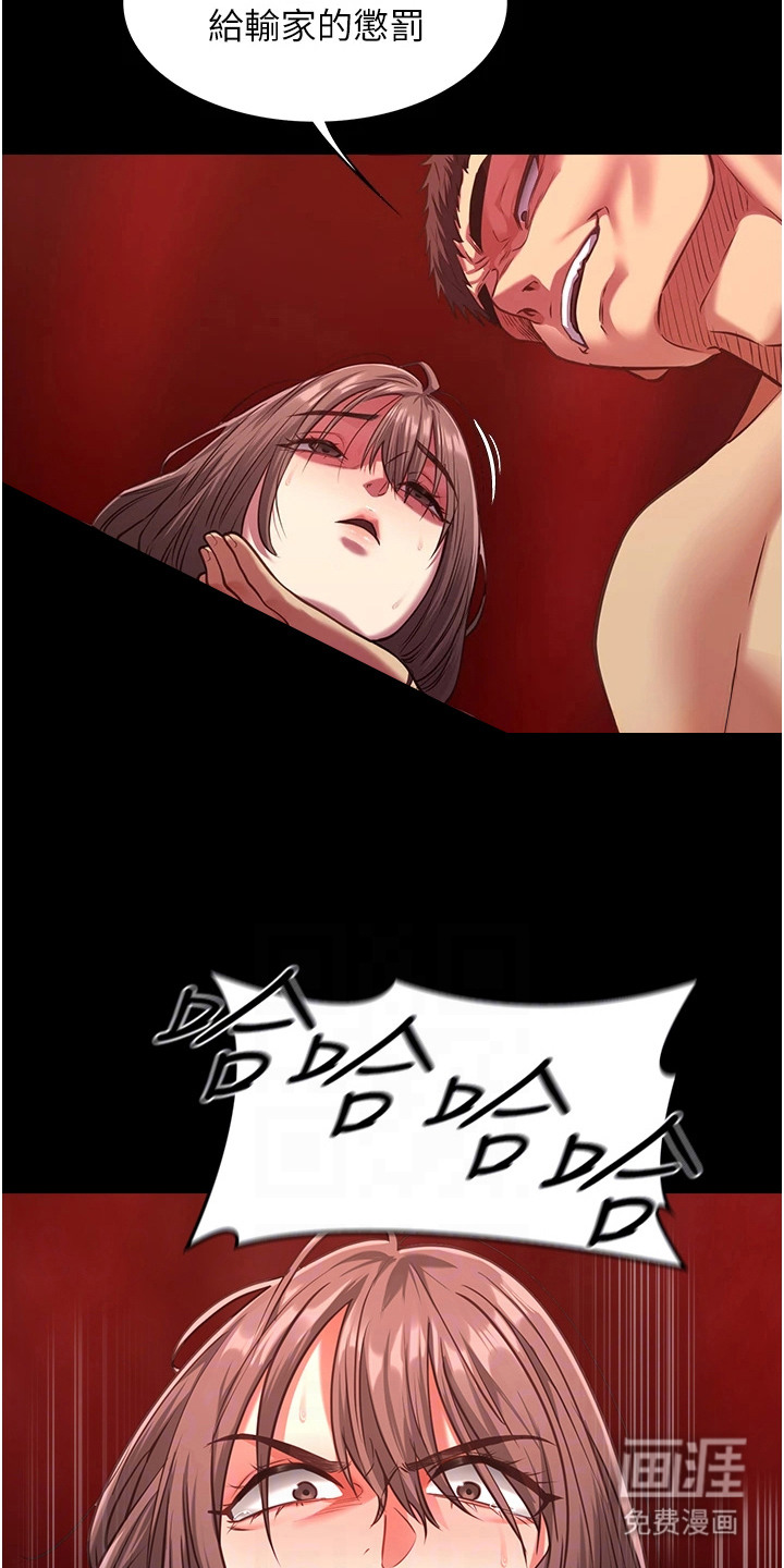 女友的秘密漫画-图11