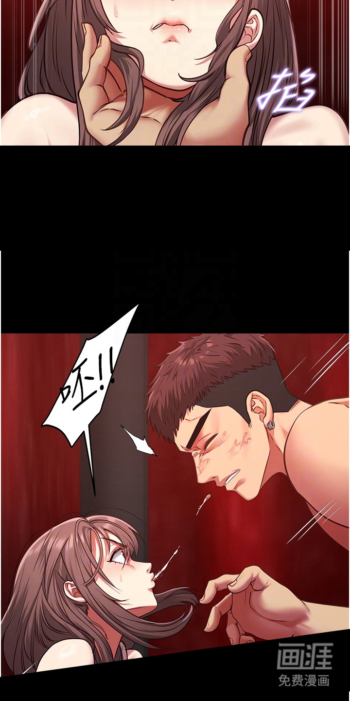 女友的秘密漫画-图12