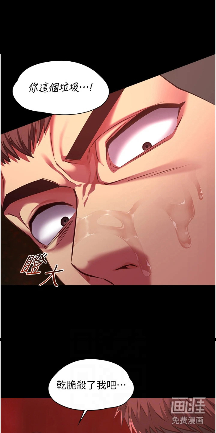 女友的秘密漫画-图13