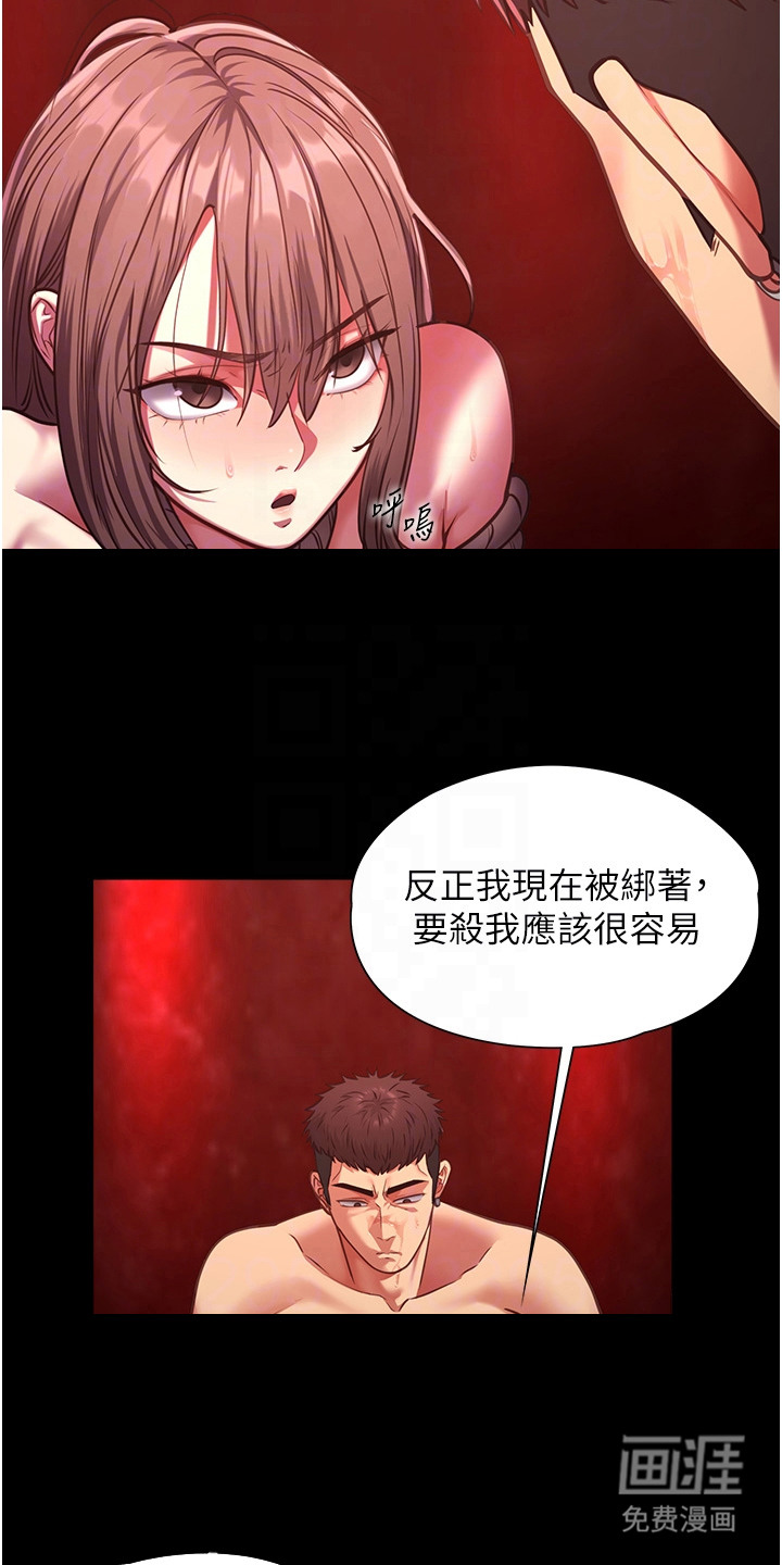 女友的秘密漫画-图14