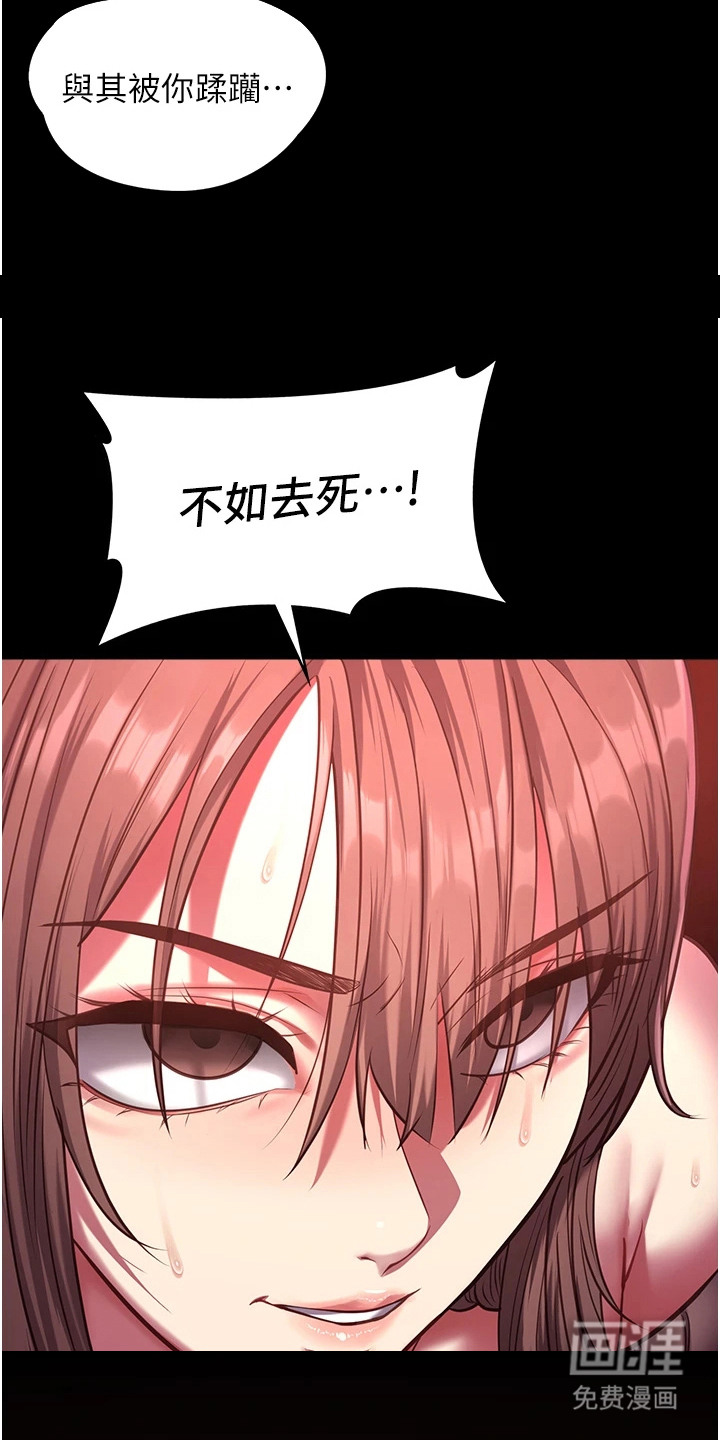 女友的秘密漫画-图15