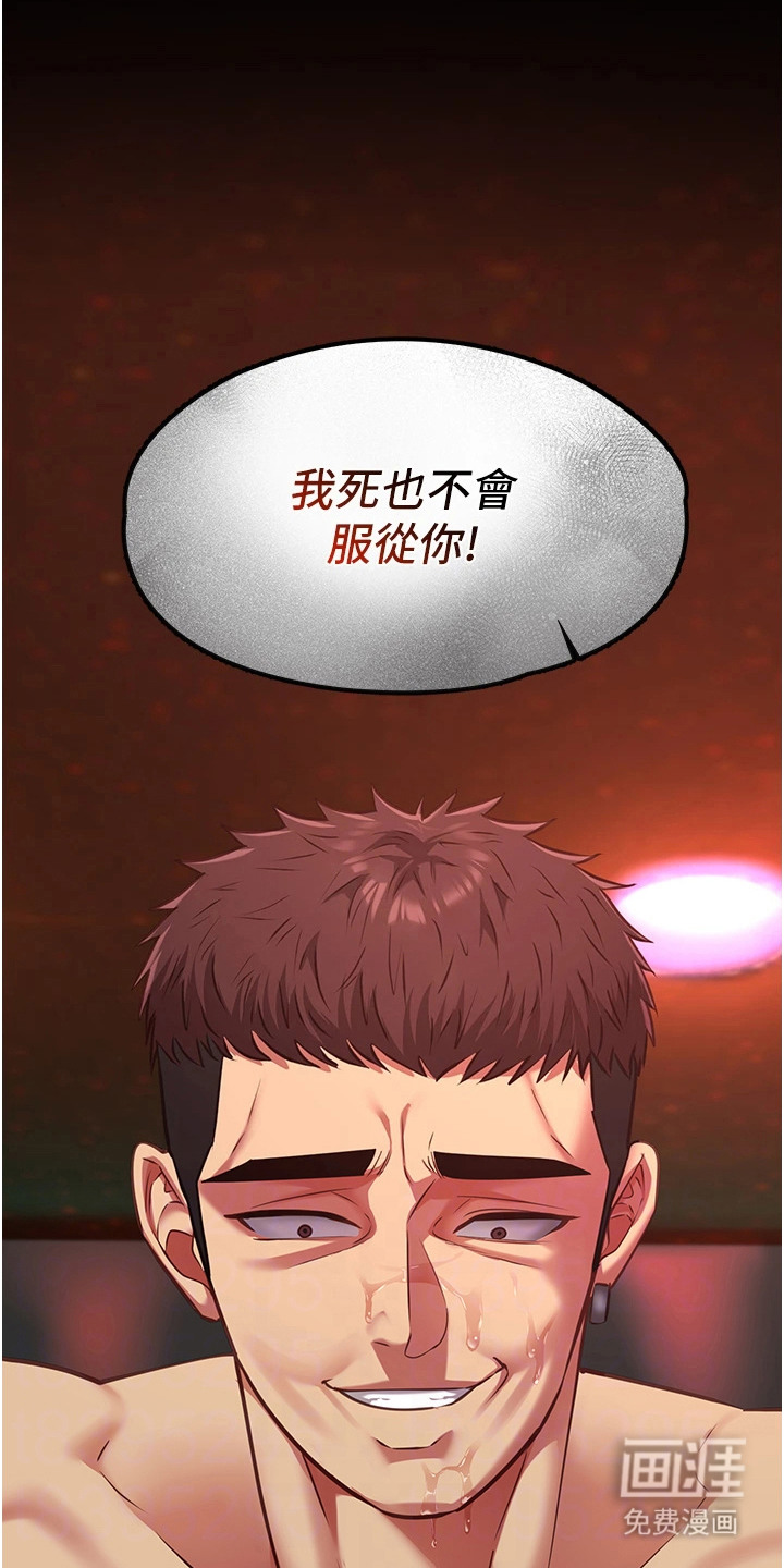 女友的秘密漫画-图16