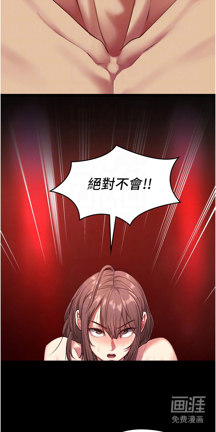 女友的秘密漫画-图17