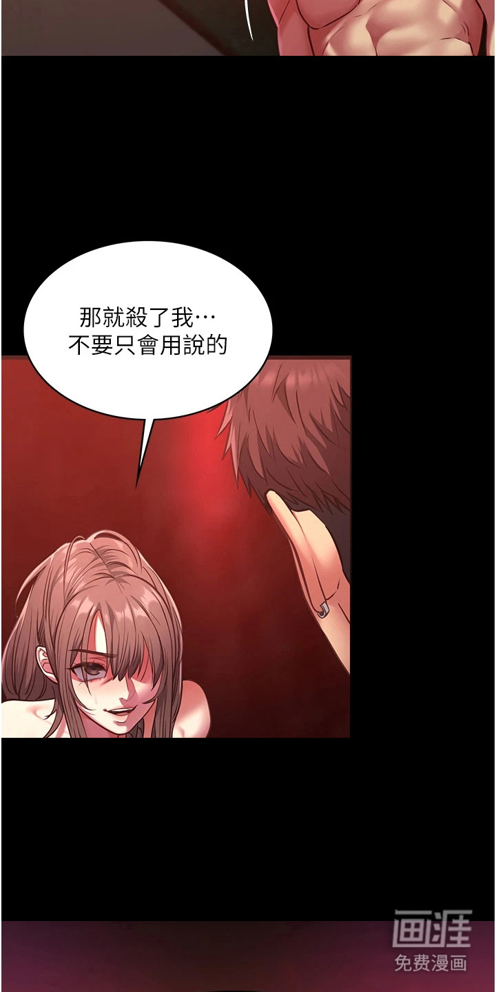 女友的秘密漫画-图19