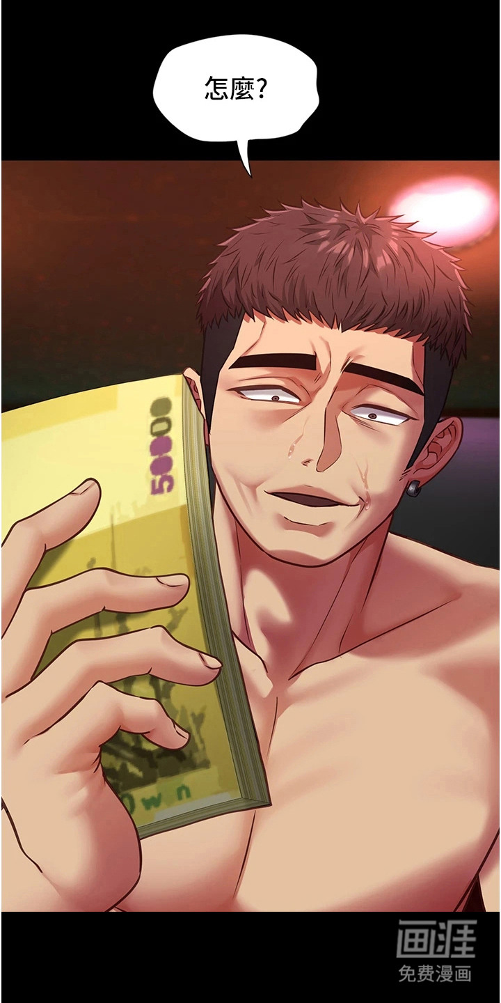 女友的秘密漫画-图3