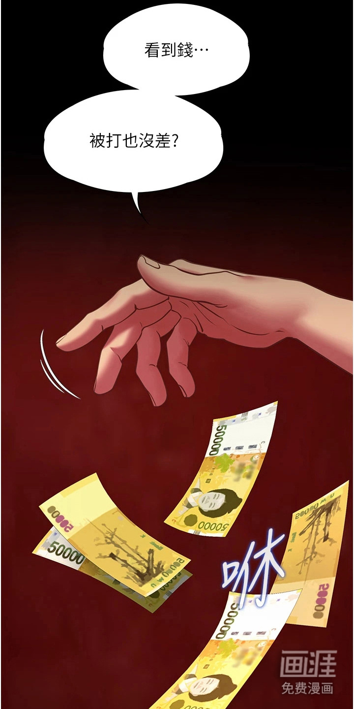女友的秘密漫画-图4