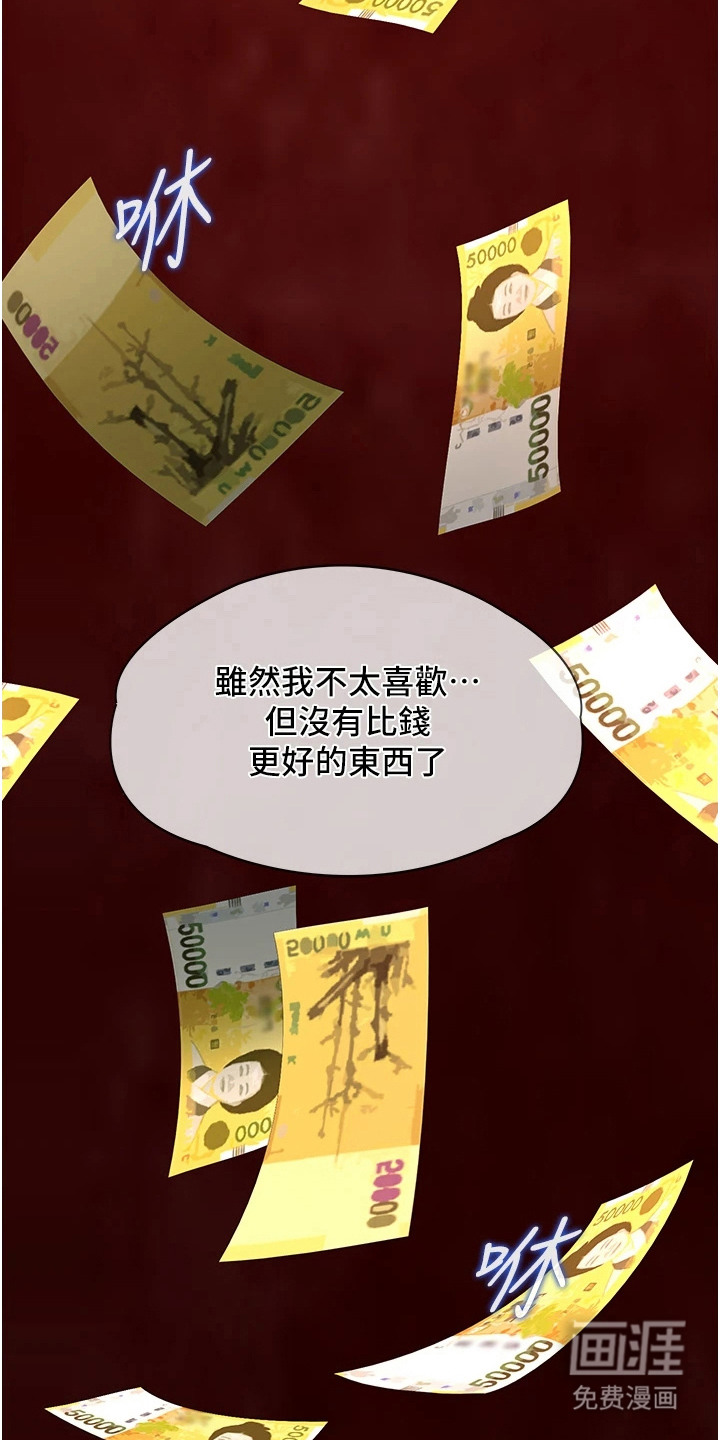 女友的秘密漫画-图5