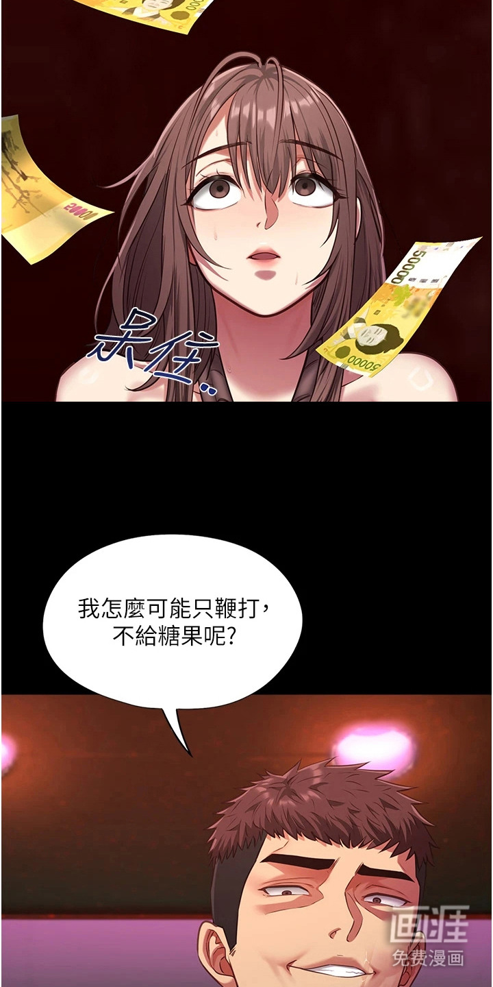 女友的秘密漫画-图6