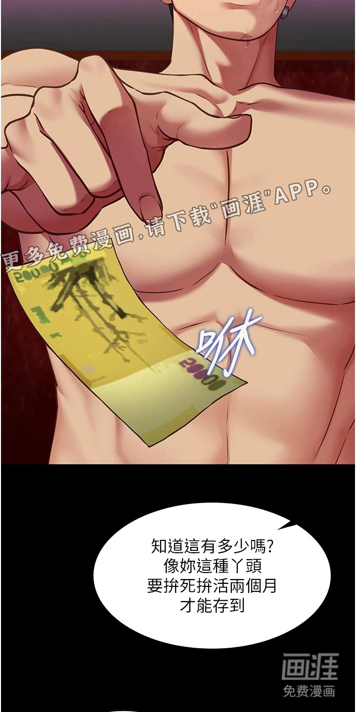 女友的秘密漫画-图7