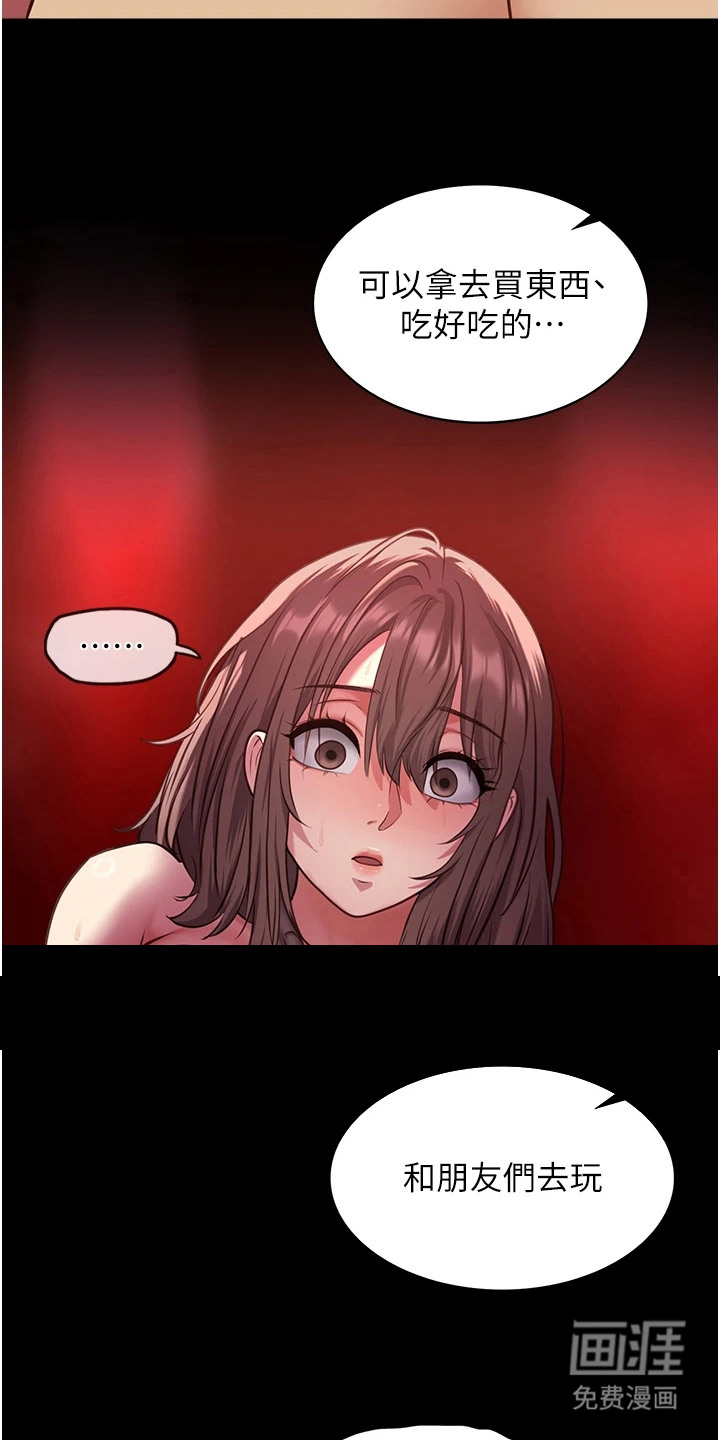 女友的秘密漫画-图9