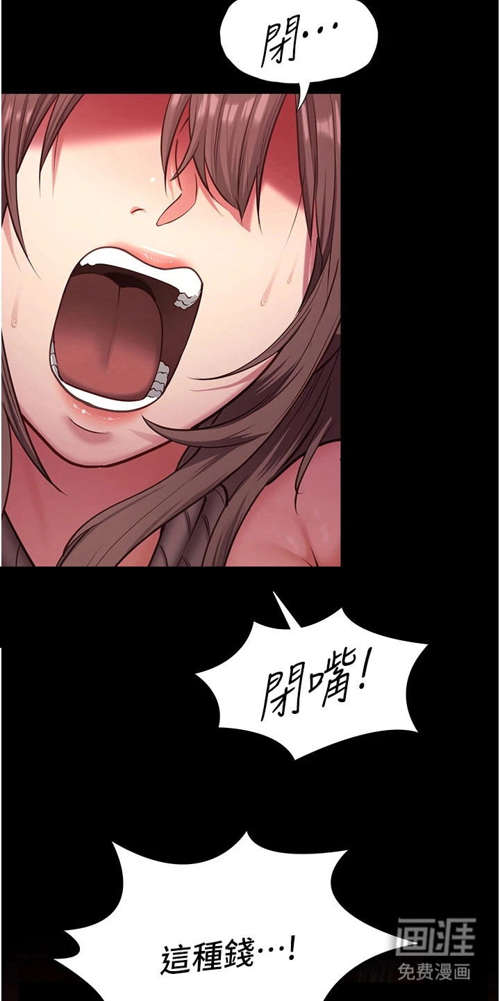 女友的秘密漫画-图10