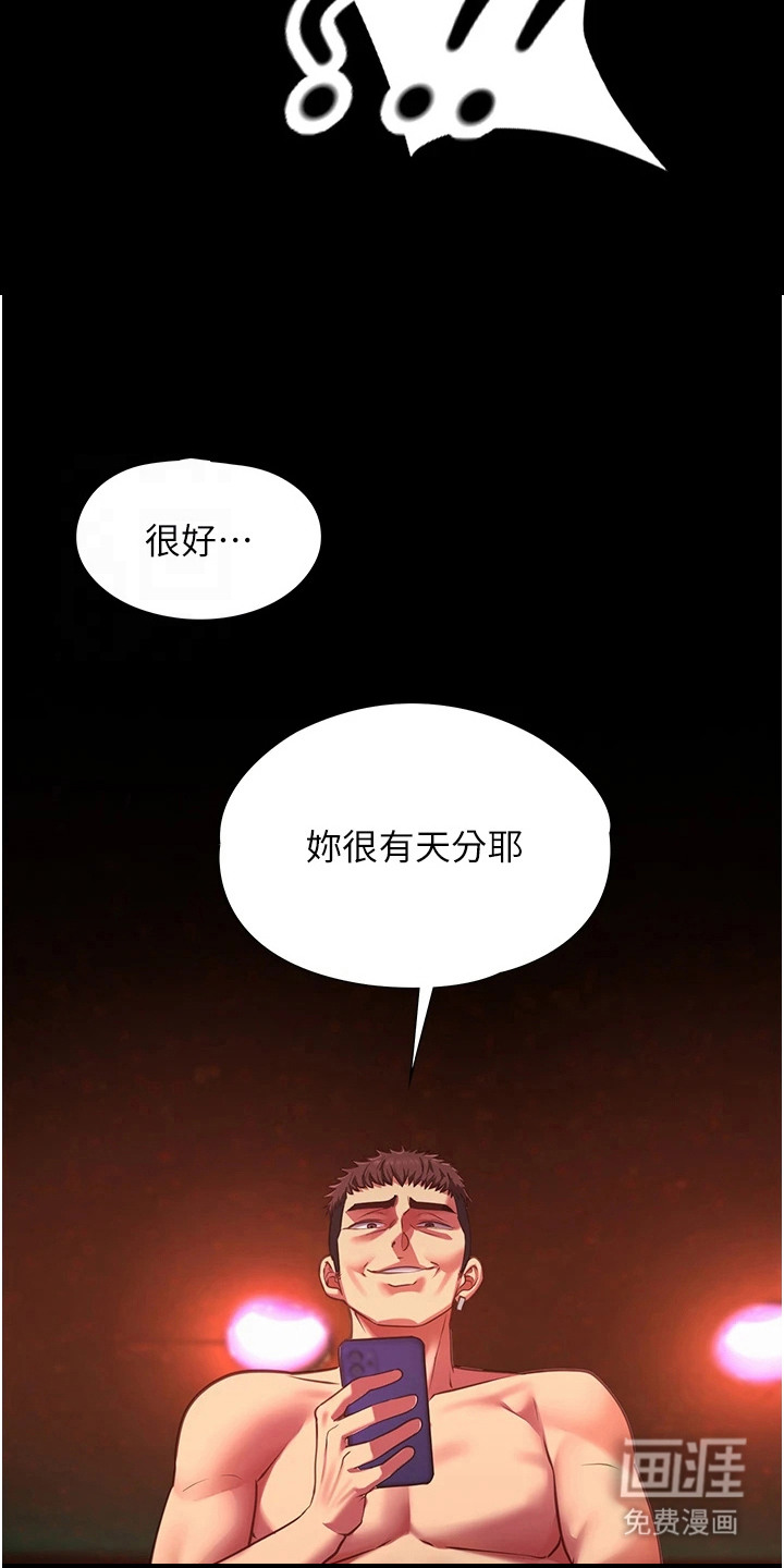 女友的秘密漫画-图14