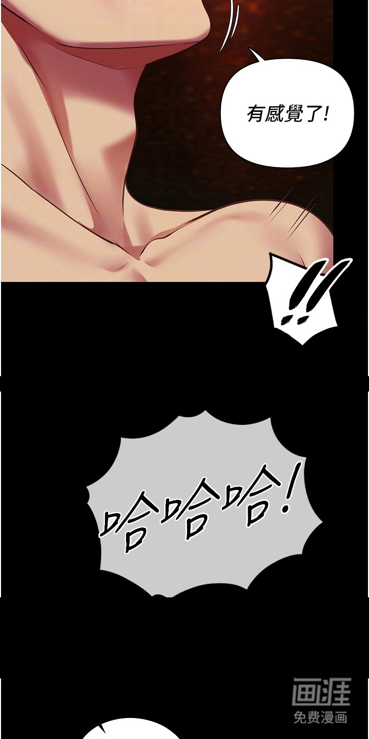 女友的秘密漫画-图16