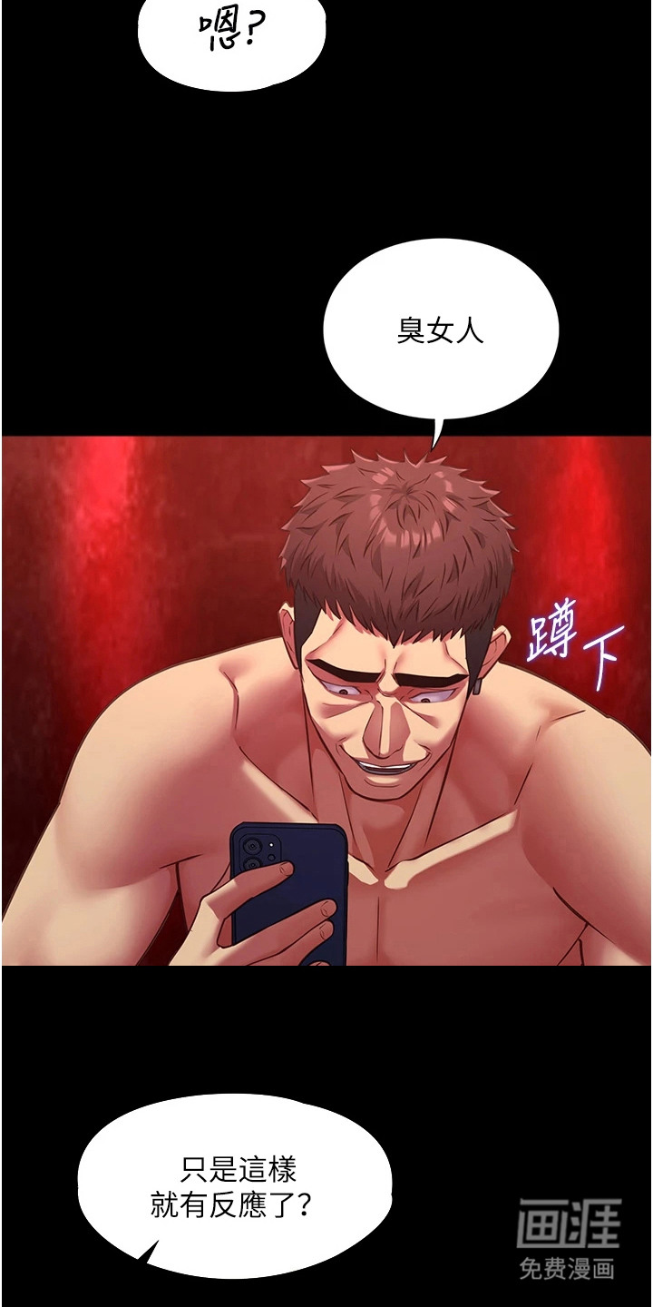 女友的秘密漫画-图17