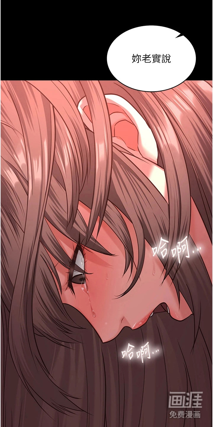 女友的秘密漫画-图18