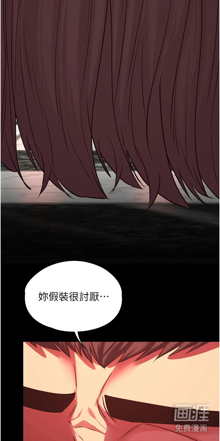 女友的秘密漫画-图19
