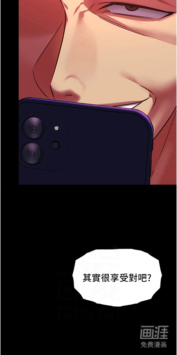 女友的秘密漫画-图20