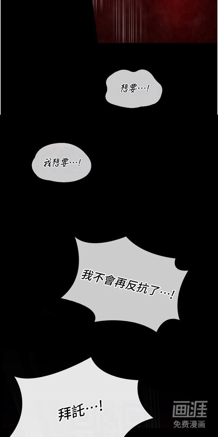 女友的秘密漫画-图22
