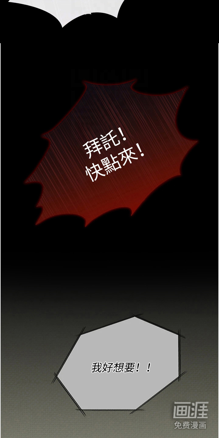 女友的秘密漫画-图23
