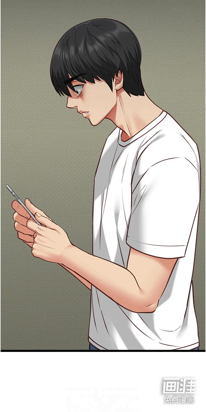 女友的秘密漫画-图24