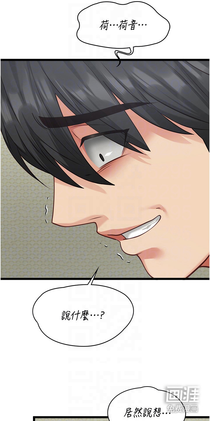 女友的秘密漫画-图25