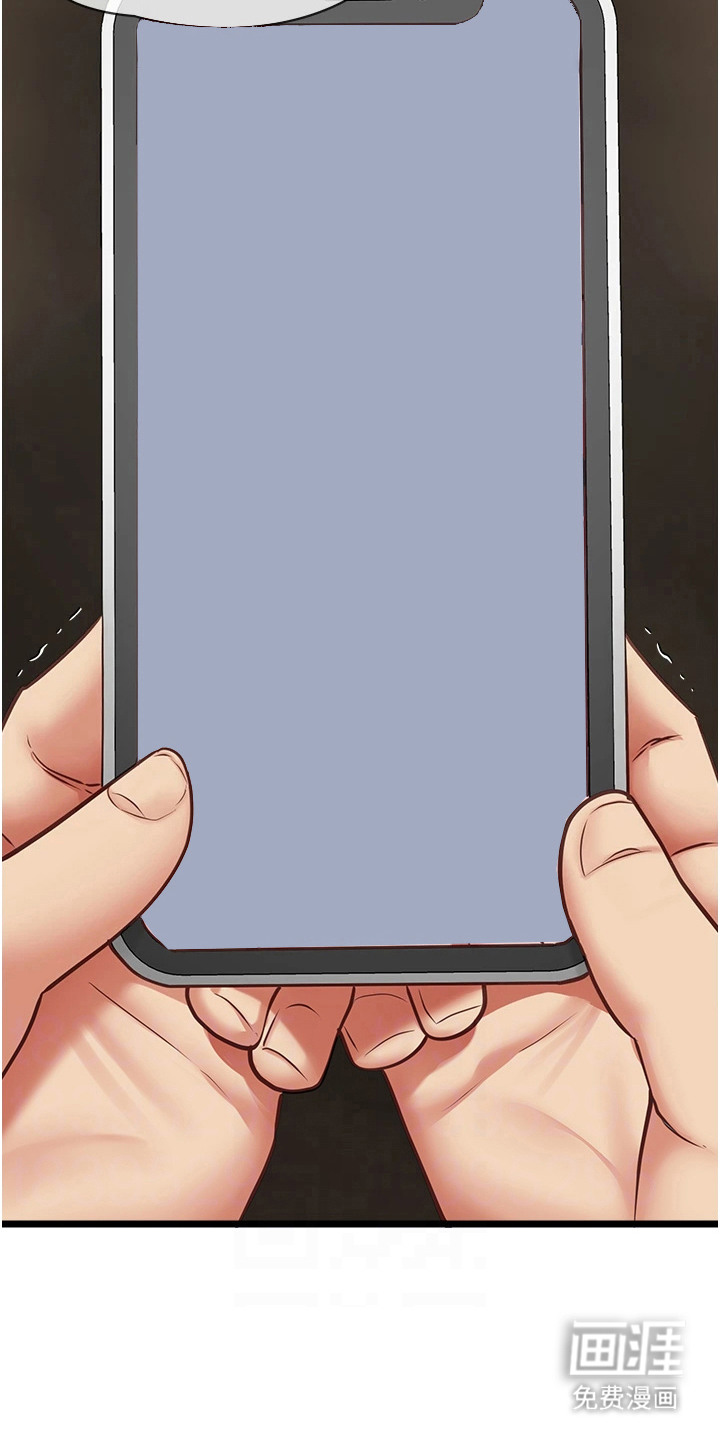 女友的秘密漫画-图28