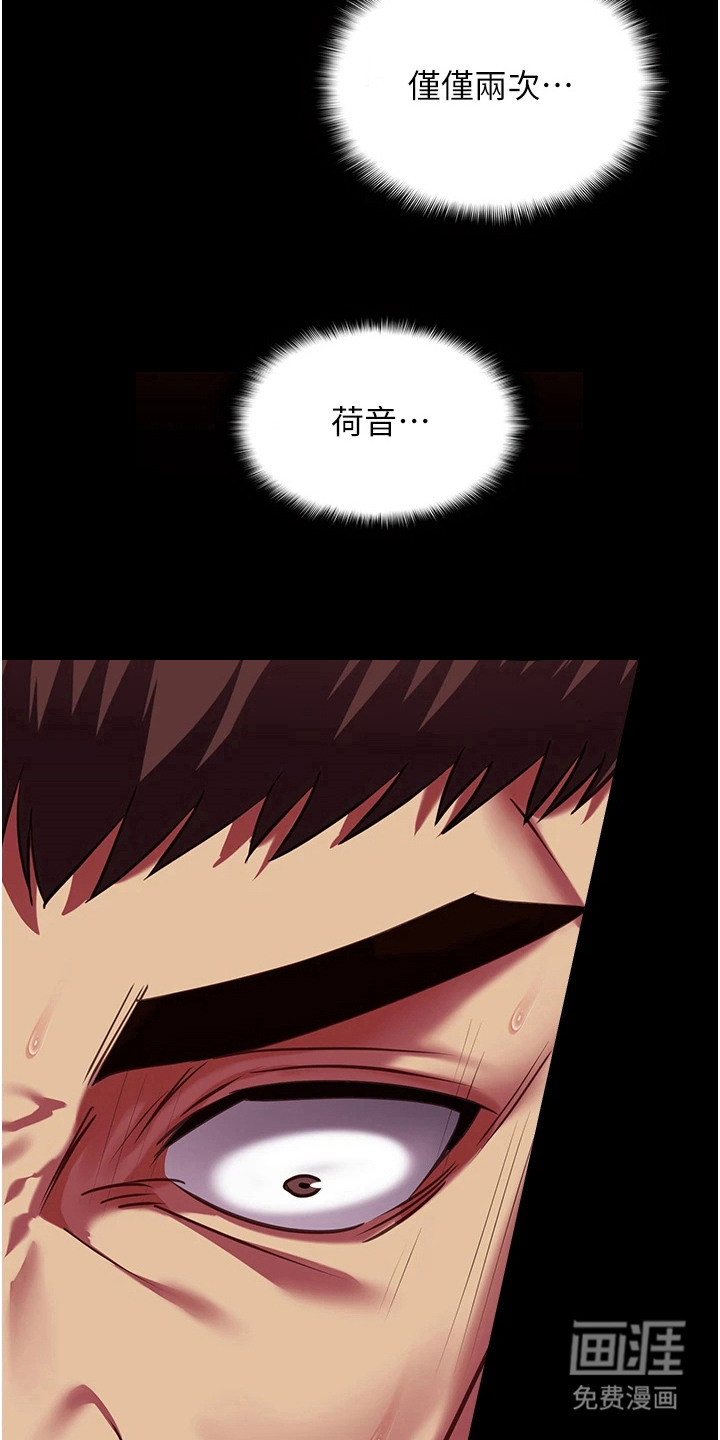 女友的秘密漫画-图5