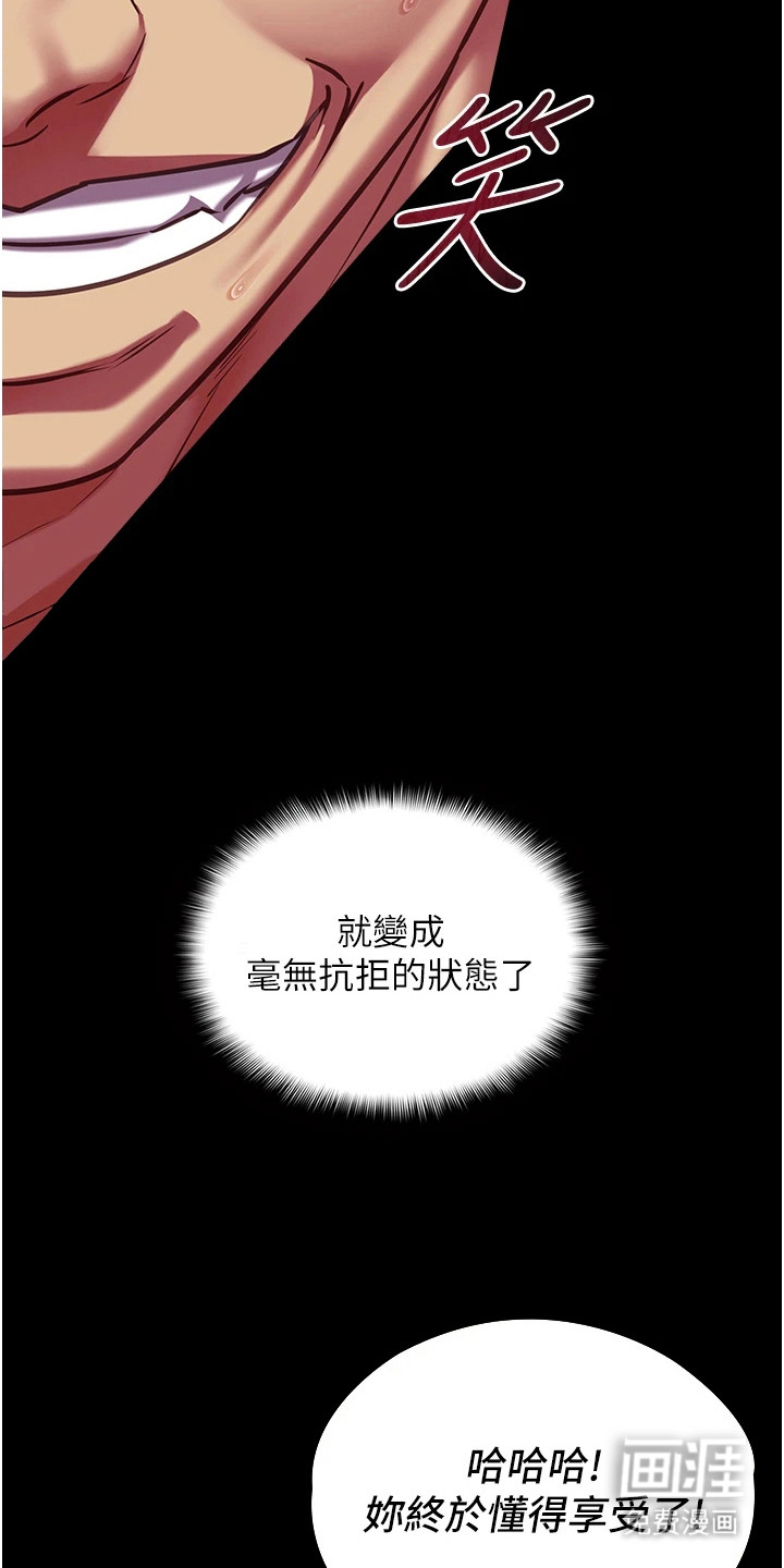 女友的秘密漫画-图6
