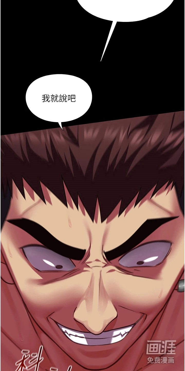 女友的秘密漫画-图7