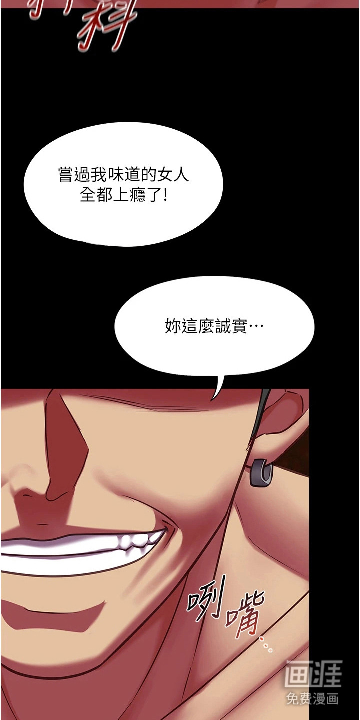 女友的秘密漫画-图8