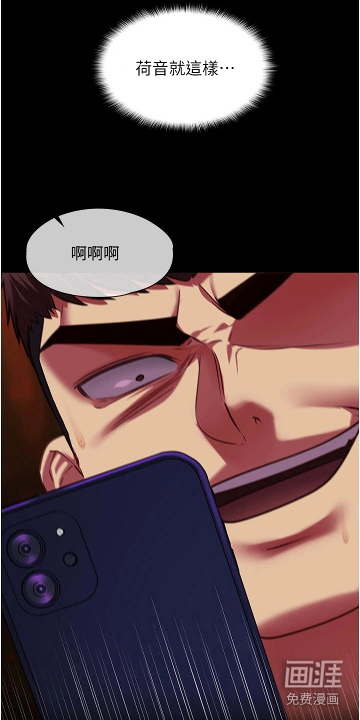 女友的秘密漫画-图10