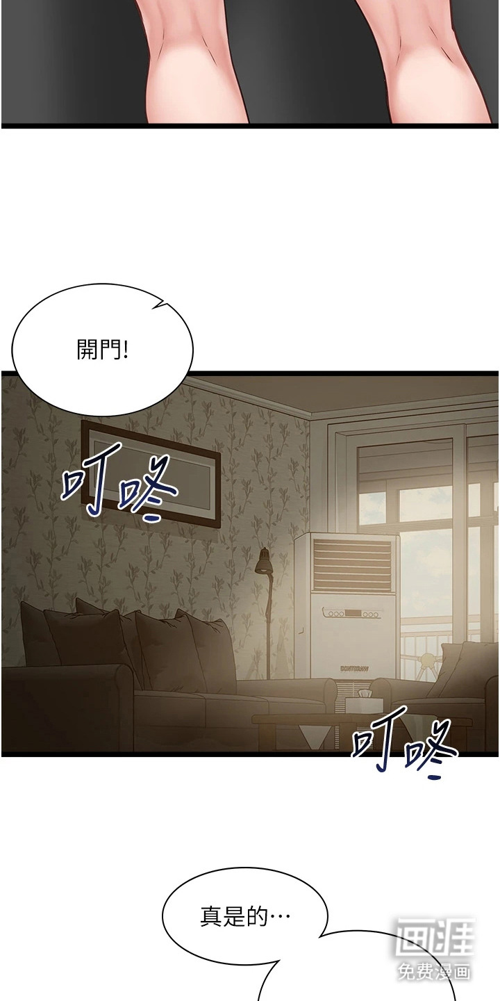 女友的秘密漫画-图13