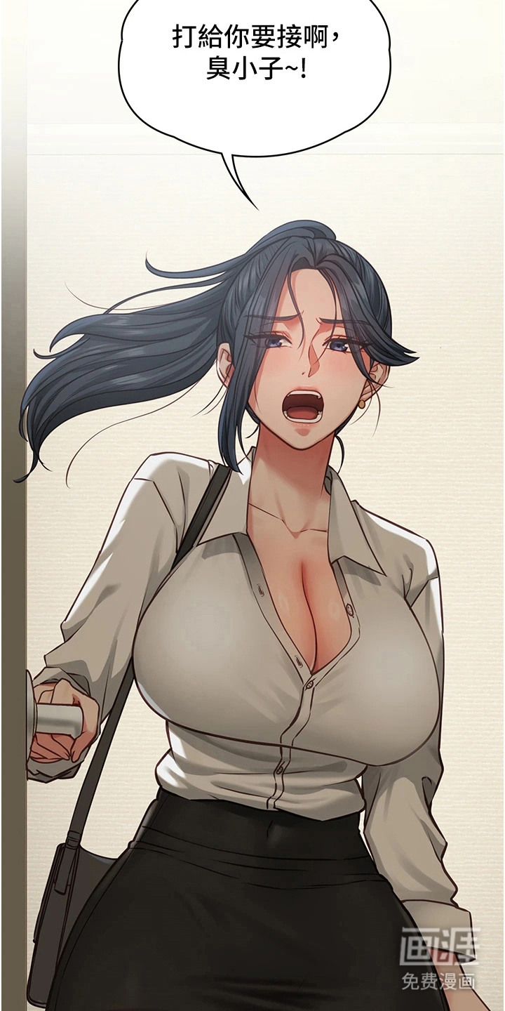 女友的秘密漫画-图17